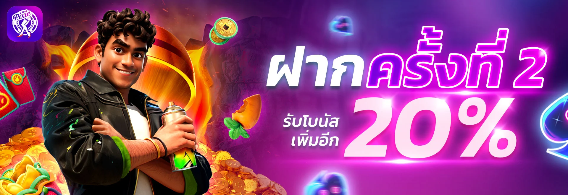 ฝากครั้งที่-2-pixieth-1920x660